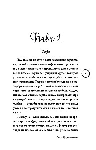 Mīlestība zem viena vāka