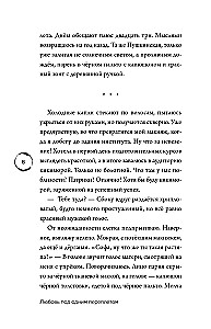 Mīlestība zem viena vāka