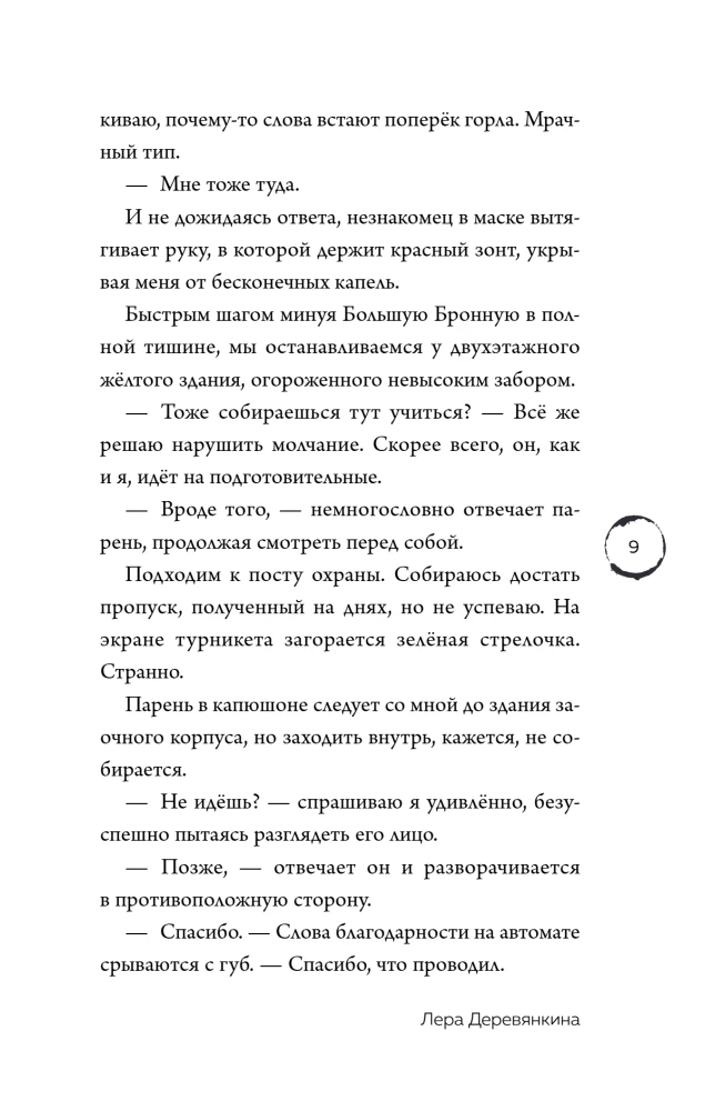 Mīlestība zem viena vāka
