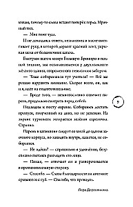 Miłość pod jednym okładką