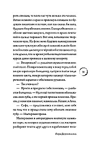 Mīlestība zem viena vāka