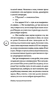 Mīlestība zem viena vāka