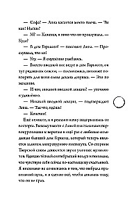 Mīlestība zem viena vāka