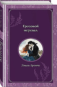 Wuthering Heights