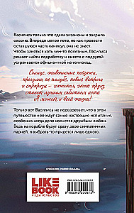Mój pierwszy rejs
