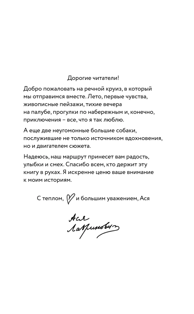 Minu esimene kruiis