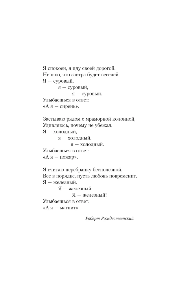 Minu esimene kruiis