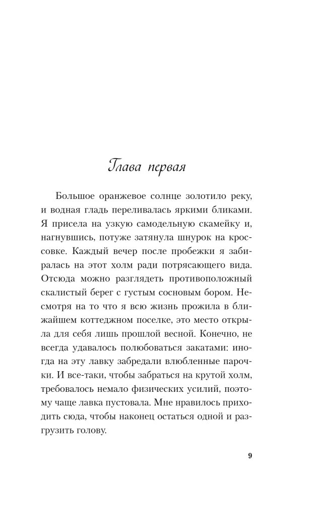 Minu esimene kruiis