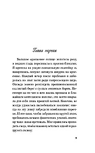 Minu esimene kruiis