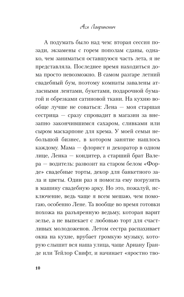 Minu esimene kruiis