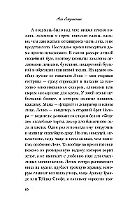 Minu esimene kruiis