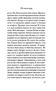 Minu esimene kruiis