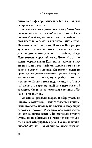 Minu esimene kruiis