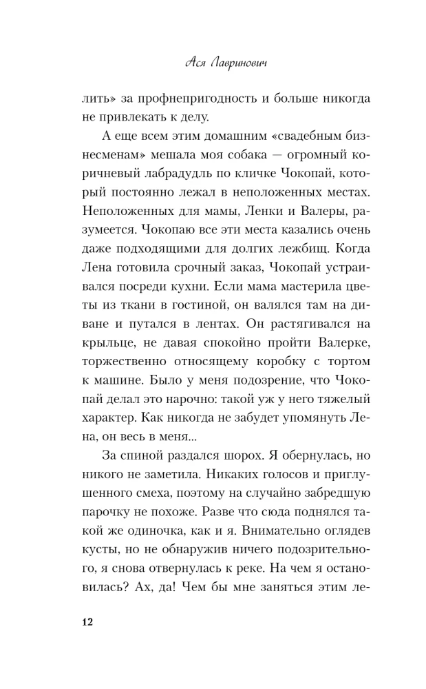 Mój pierwszy rejs
