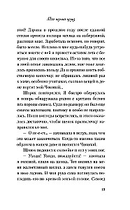 Minu esimene kruiis