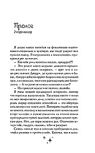 W nocy gwiazdy z szronu