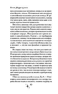 W nocy gwiazdy z szronu
