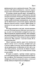 W nocy gwiazdy z szronu