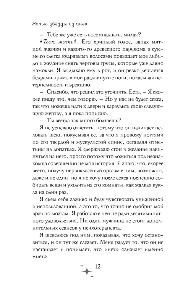 W nocy gwiazdy z szronu