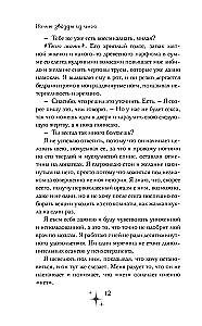 W nocy gwiazdy z szronu