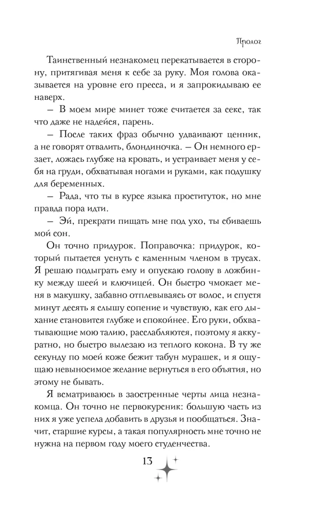 W nocy gwiazdy z szronu