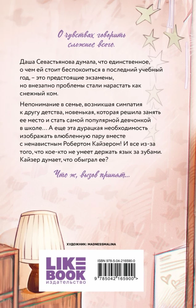 Nielubność szarookiego króla
