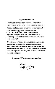 Nielubność szarookiego króla