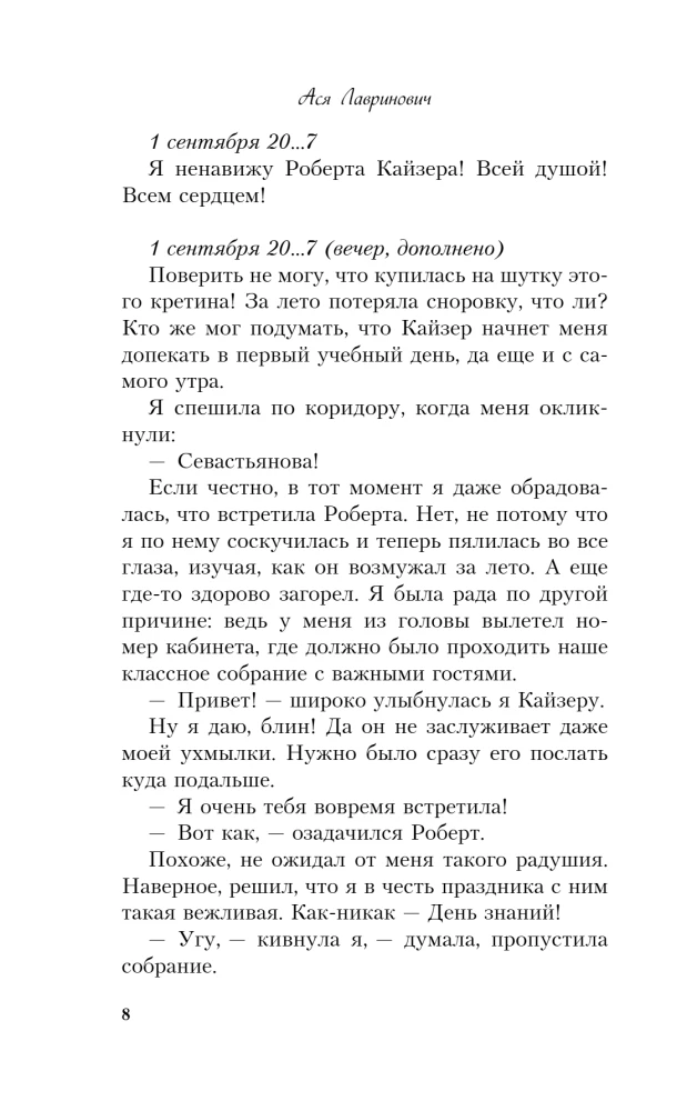 Nielubność szarookiego króla