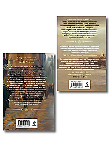 Komplekts no 2 grāmatām formātā klatchbook. Grafu Aверin. Burvis Krievijas impērijā. Dīvains Slepenajā kancelārijā