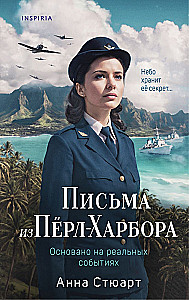 Letters from Pearl Harbor