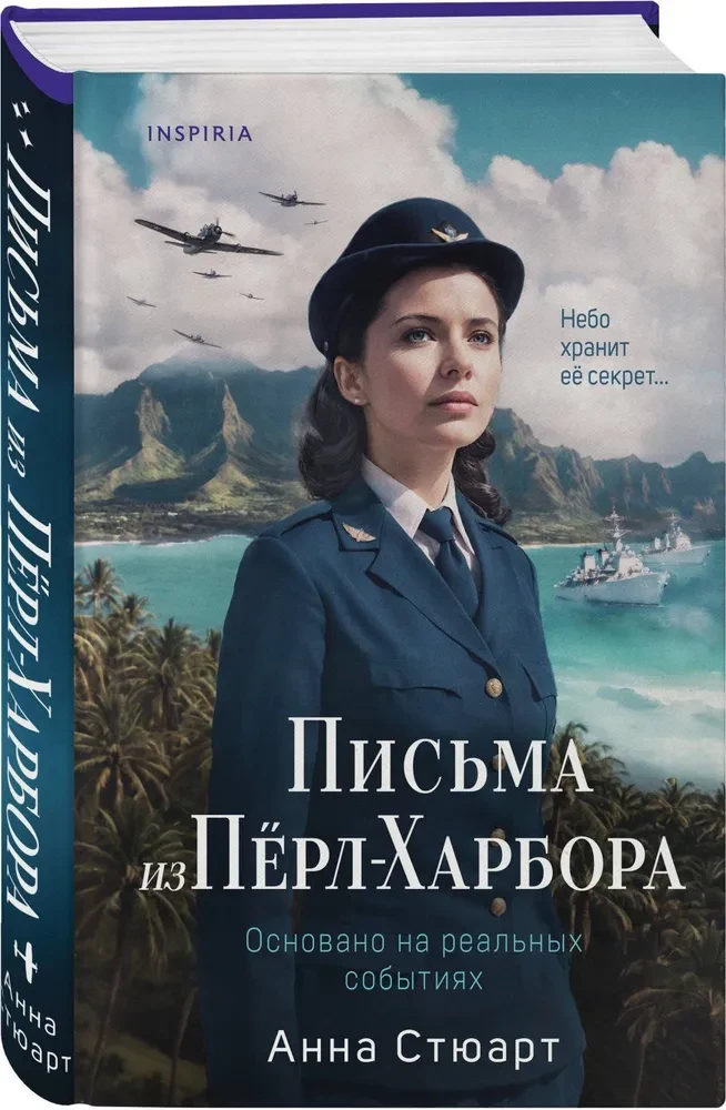Letters from Pearl Harbor