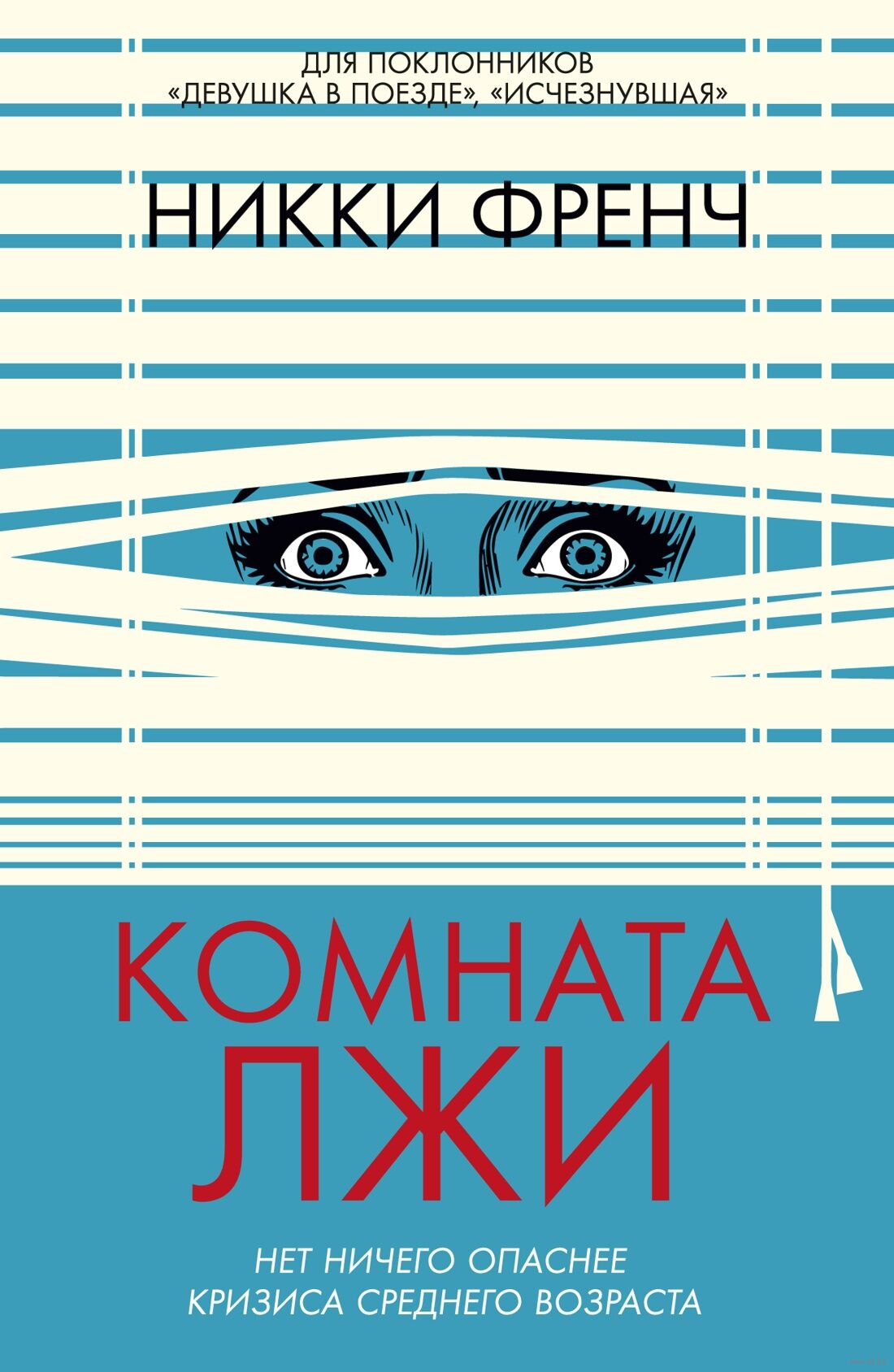 Melo istaba