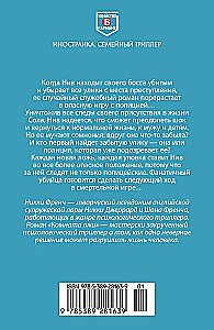 Комната лжи