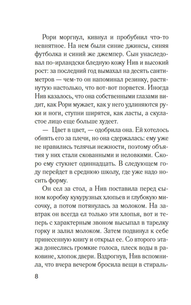 Комната лжи