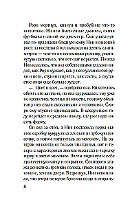 Комната лжи