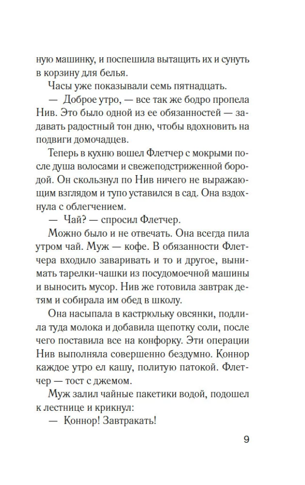 Комната лжи