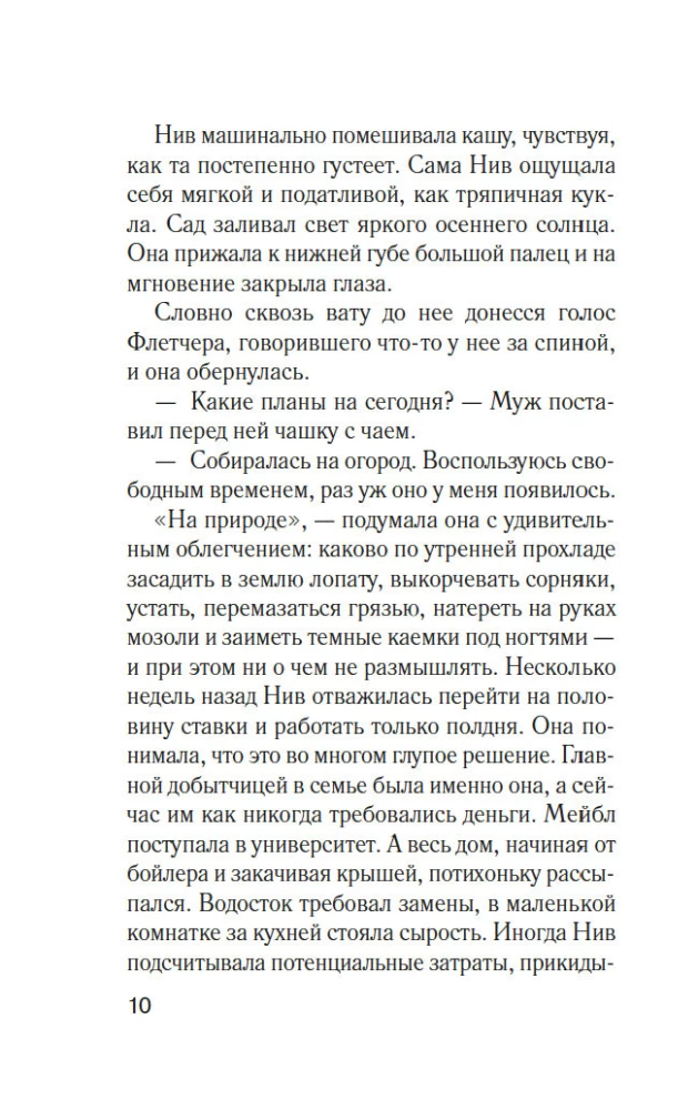 Комната лжи