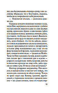Комната лжи