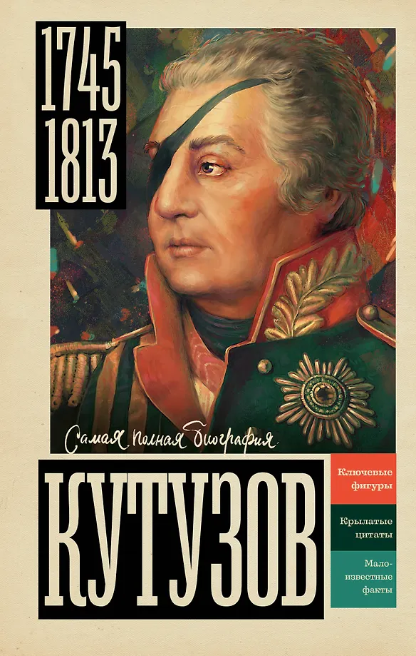 Kutuzow