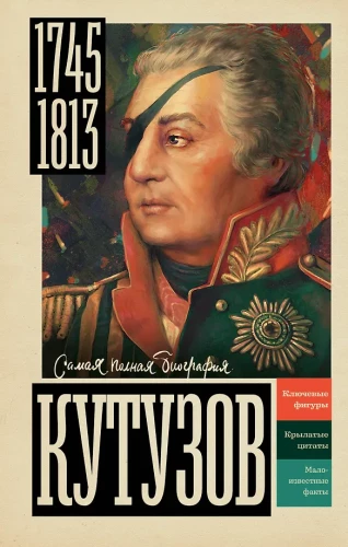 Kutuzovas