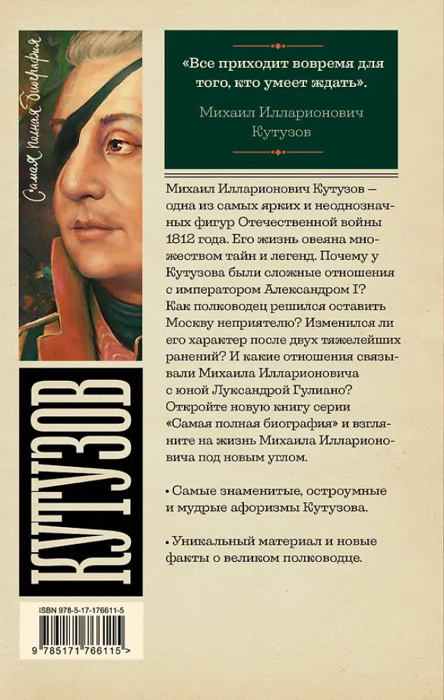 Kutuzow