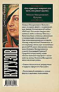 Kutuzow