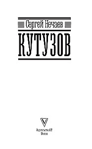 Kutuzow