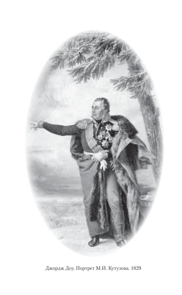 Kutuzow