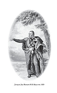 Kutuzow