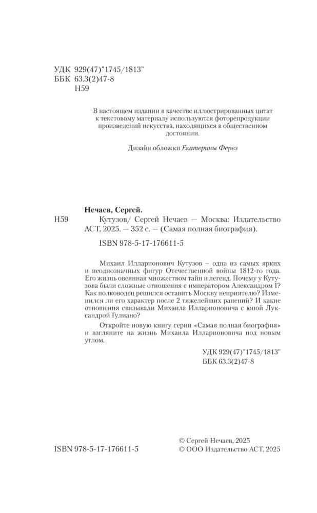 Kutuzow