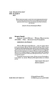 Kutuzow