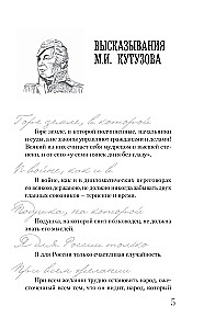 Kutuzow