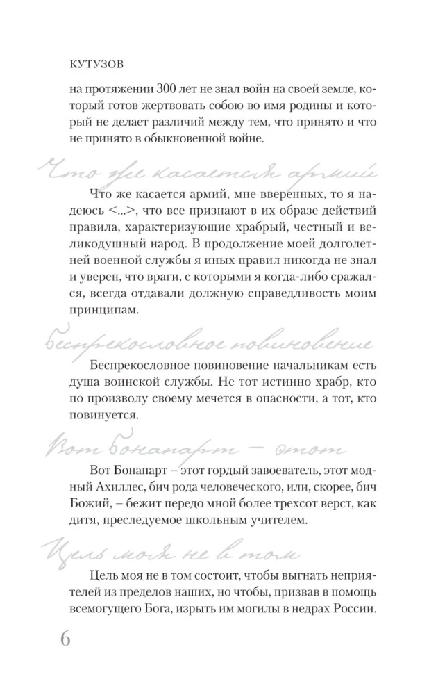 Kutuzow