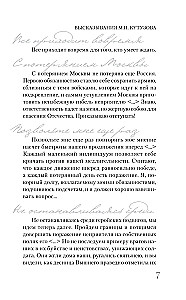 Kutuzow